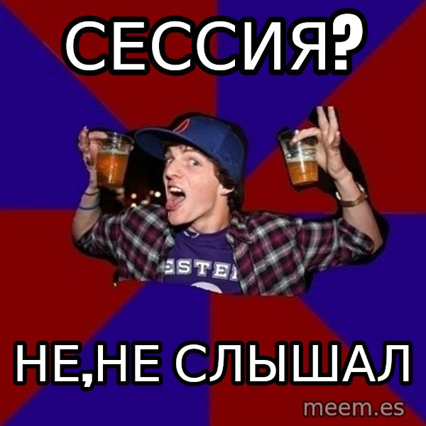 Sunny Student meme: Сессия? / не,не слышал