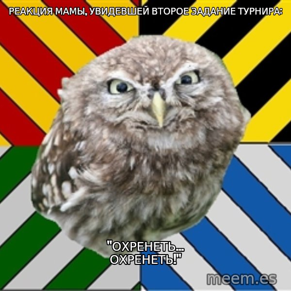 JEALOUS POTTEROMAN meme: реакция мамы, увидевшей второе задание турнира: / "охренеть... Охренеть!"