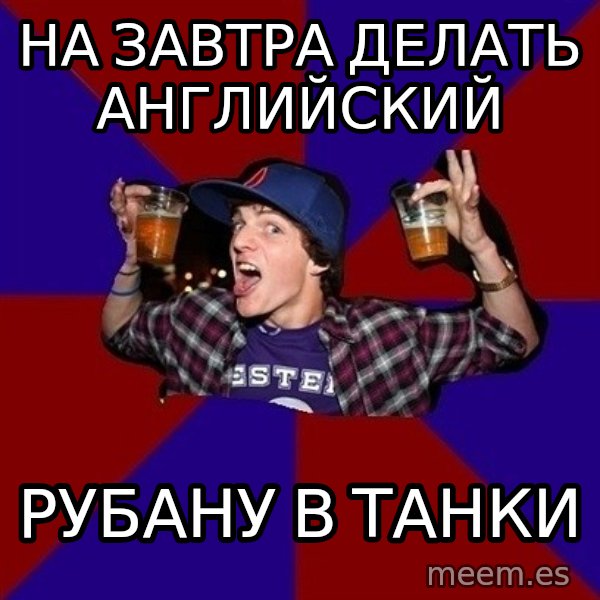Sunny Student meme: На завтра делать английский / рубану в танки