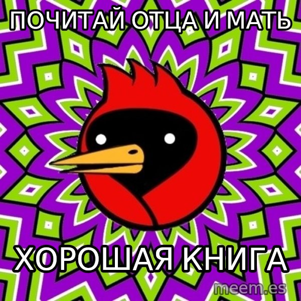 Omsk Crow meme: почитай отца и мать / хорошая книга