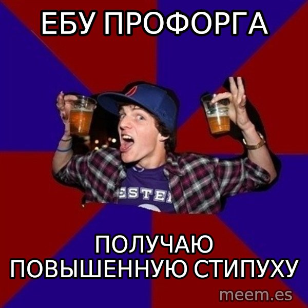 Sunny Student meme: ебу профорга / получаю  повышенную   стипуху