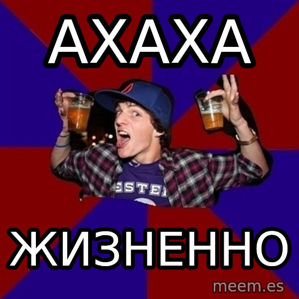 Sunny Student meme: ахаха / жизненно