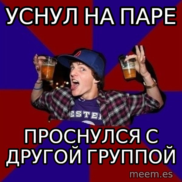 Sunny Student meme: уснул на паре / проснулся с   другой группой