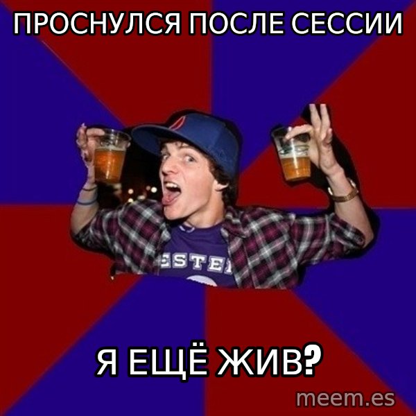 Sunny Student meme: проснулся    после сессии / я ещё жив?