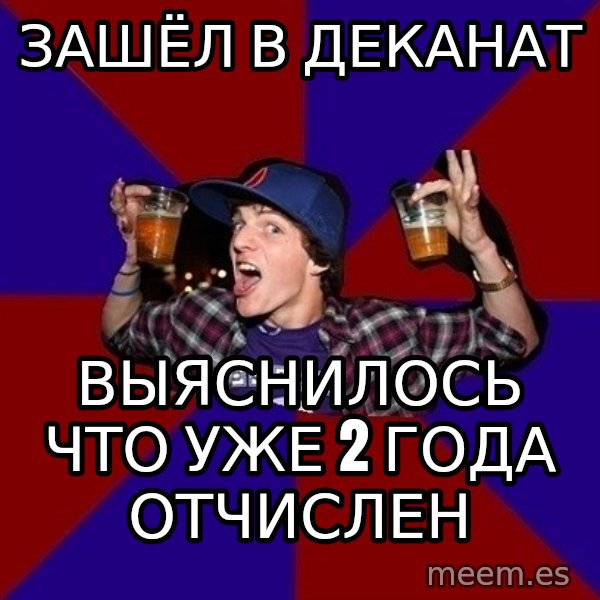 Sunny Student meme: зашёл в деканат / выяснилось что   уже 2 года отчислен