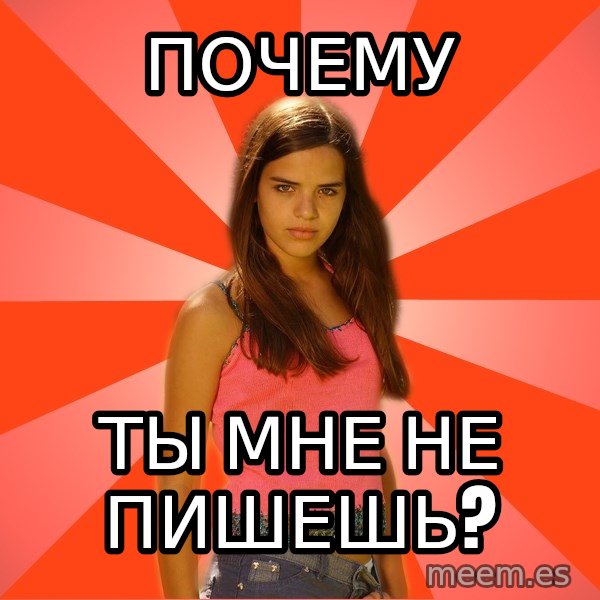 Jealous Girl meme: ПОЧЕМУ / ТЫ МНЕ НЕ ПИШЕШЬ?