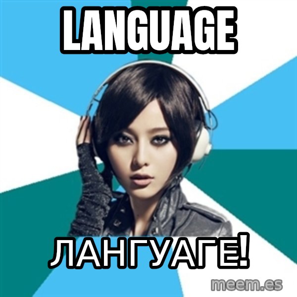 Crafty Interpreter meme: language / лангуаге!