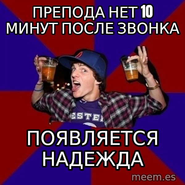 Sunny Student meme: препода нет 10 минут после звонка / Появляется надежда