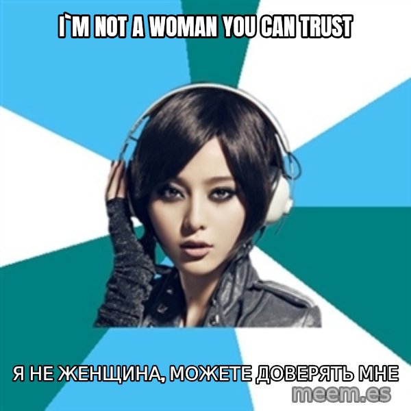 Crafty Interpreter meme: I`m not a woman you can trust / Я не женщина, можете доверять мне
