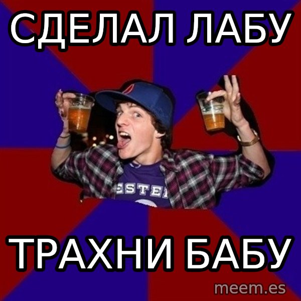 Sunny Student meme: сделал лабу / трахни бабу