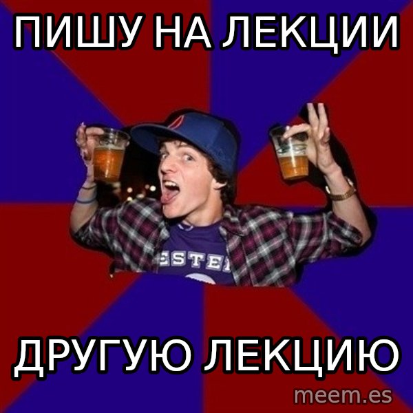 Sunny Student meme: пишу на лекции / другую лекцию