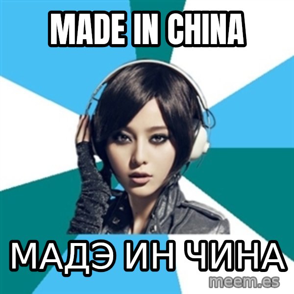 Crafty Interpreter meme: made in china / мадэ ин чина