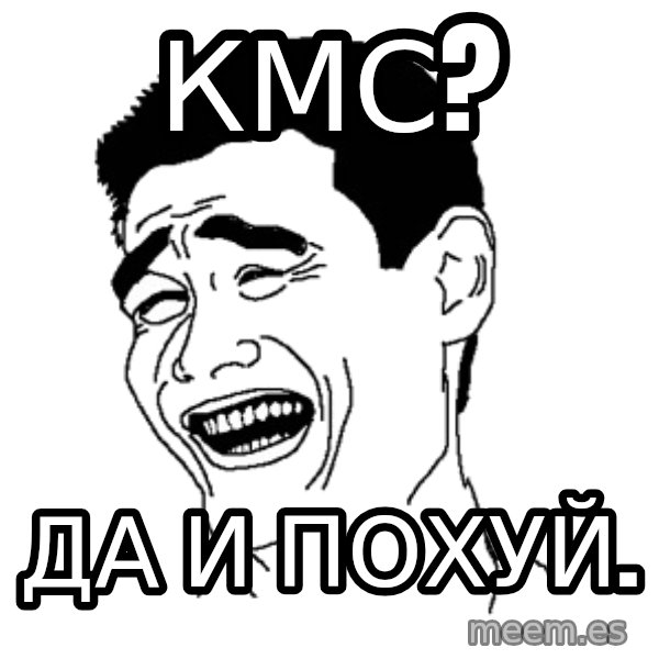 Yaomingpokefarm meme: КМС? / Да и похуй.