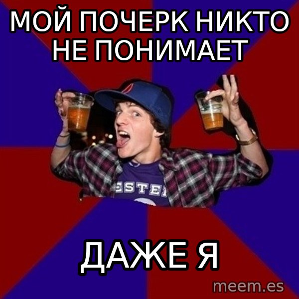 Sunny Student meme: мой почерк никто  не понимает / даже я