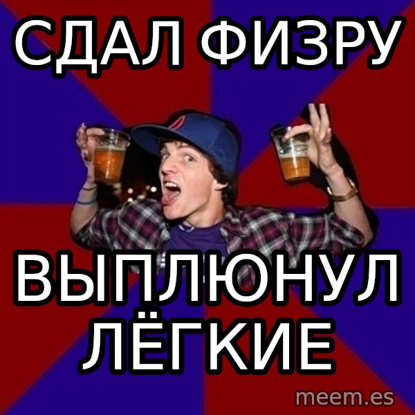 Sunny Student meme: сдал физру / выплюнул   лёгкие