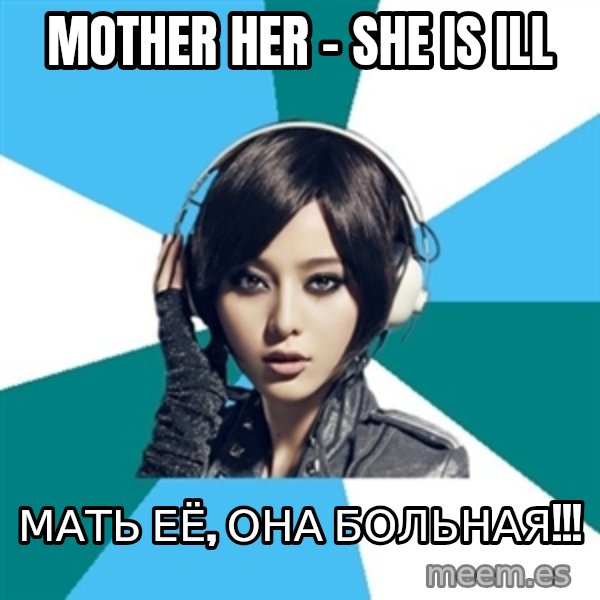 Crafty Interpreter meme: Mother her - she is ill / Мать её, она больная!!!