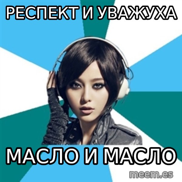 Crafty Interpreter meme: респект и уважуха / масло и масло