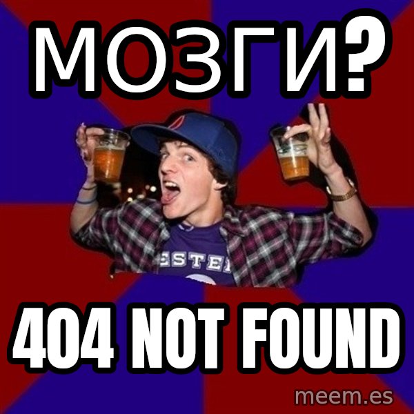 Sunny Student meme: Мозги? / 404 not found