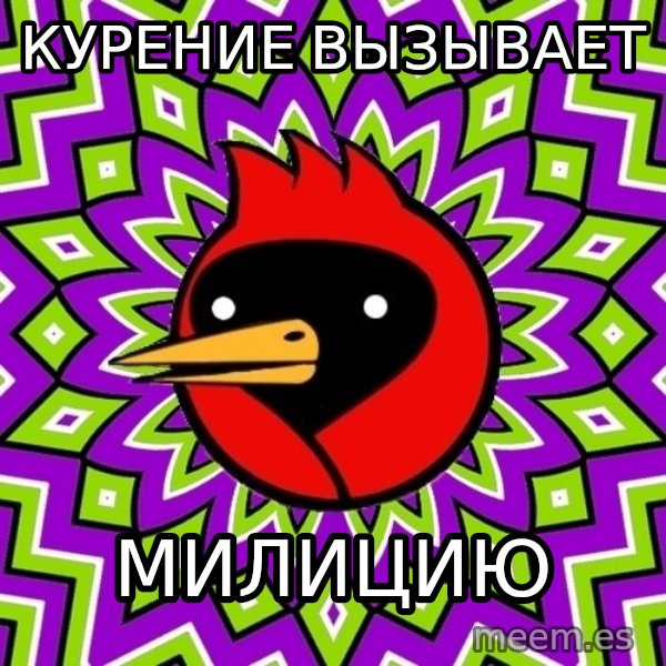 Omsk Crow meme: курение вызывает / милицию