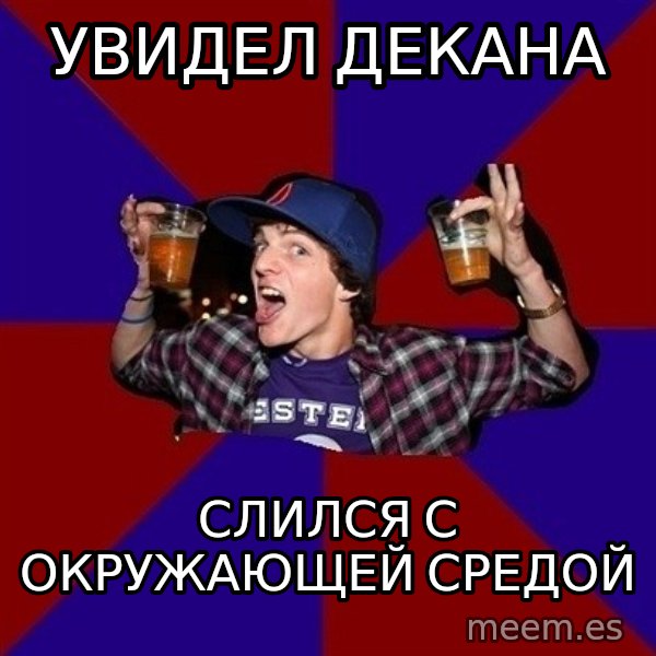 Sunny Student meme: увидел декана / слился с окружающей   средой
