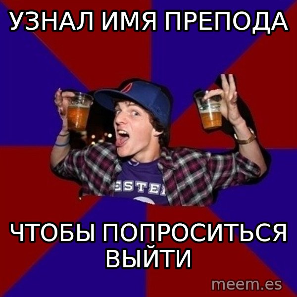 Sunny Student meme: узнал имя  препода / чтобы   попроситься  выйти