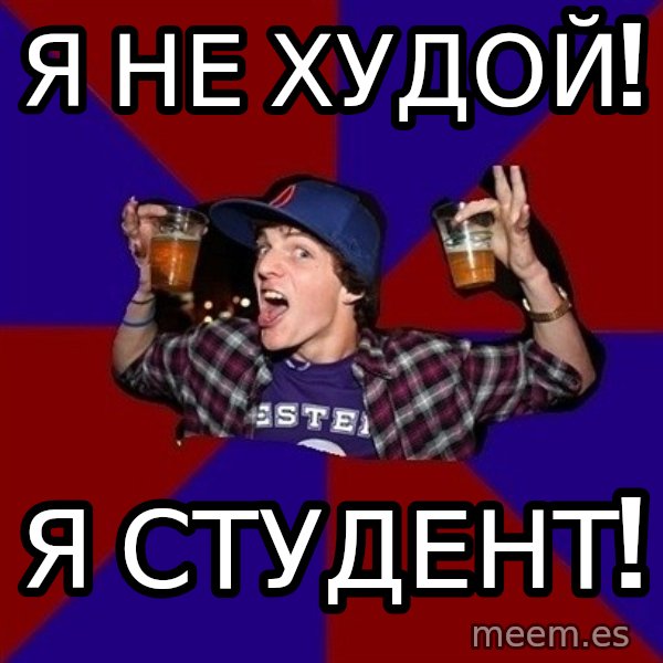 Sunny Student meme: я не худой! / я студент!