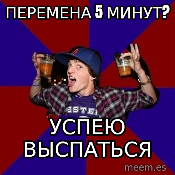 Sunny Student meme: перемена 5  минут? / успею   выспаться