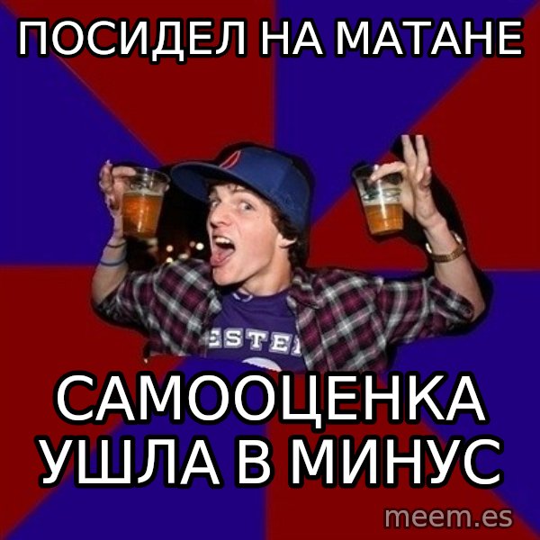 Sunny Student meme: посидел на  матане / самооценка     ушла в минус