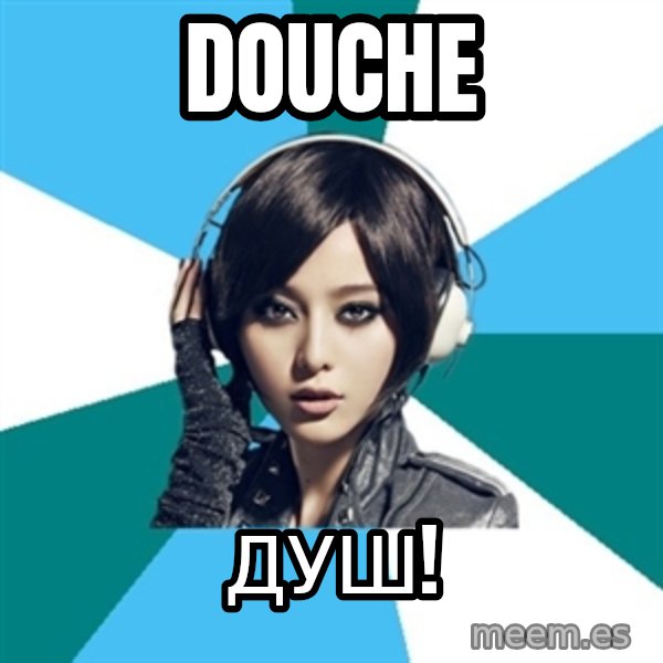 Crafty Interpreter meme: douche / душ!