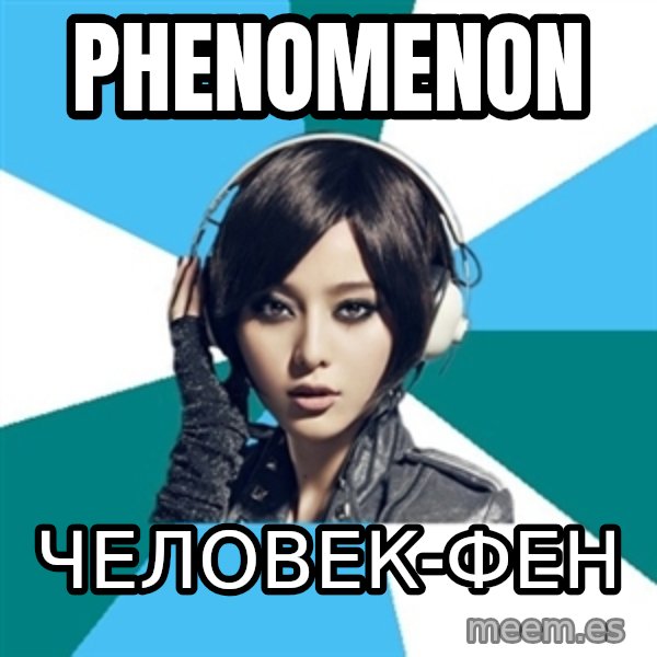 Crafty Interpreter meme: phenomenon / человек-фен