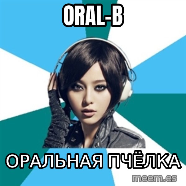 Crafty Interpreter meme: Oral-b / оральная пчёлка