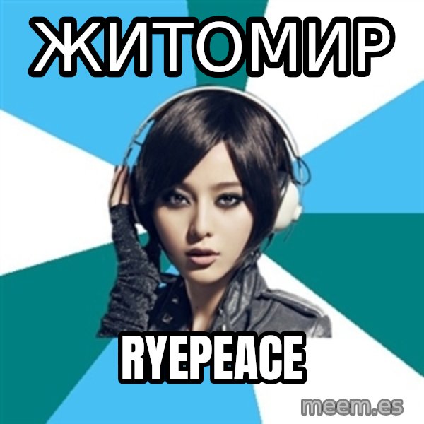 Crafty Interpreter meme: житомир / ryepeace