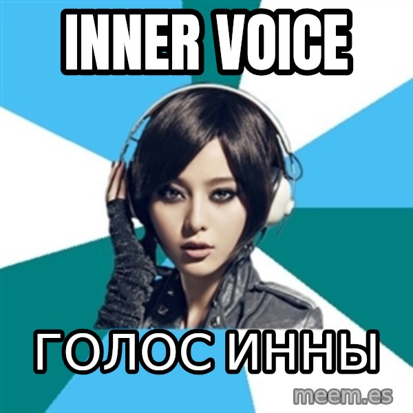 Crafty Interpreter meme: Inner voice / голос инны