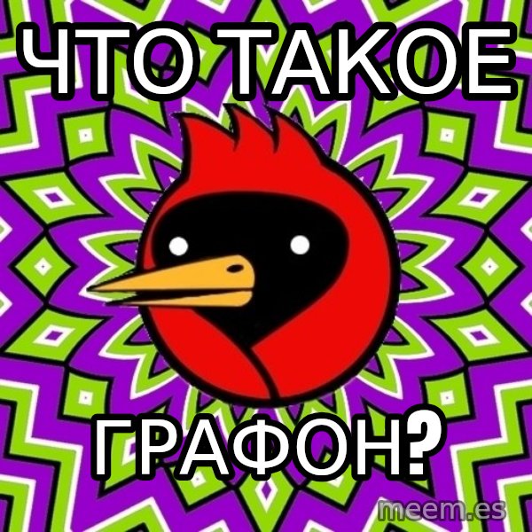 Omsk Crow meme: что такое / Графон?
