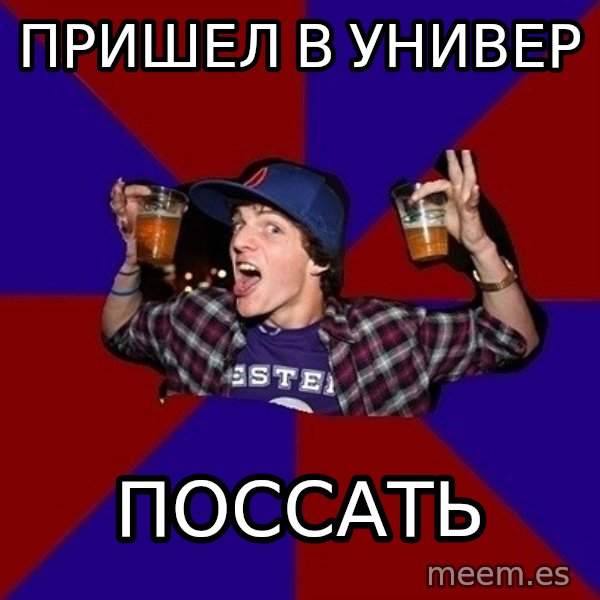 Sunny Student meme: пришел в универ / поссать