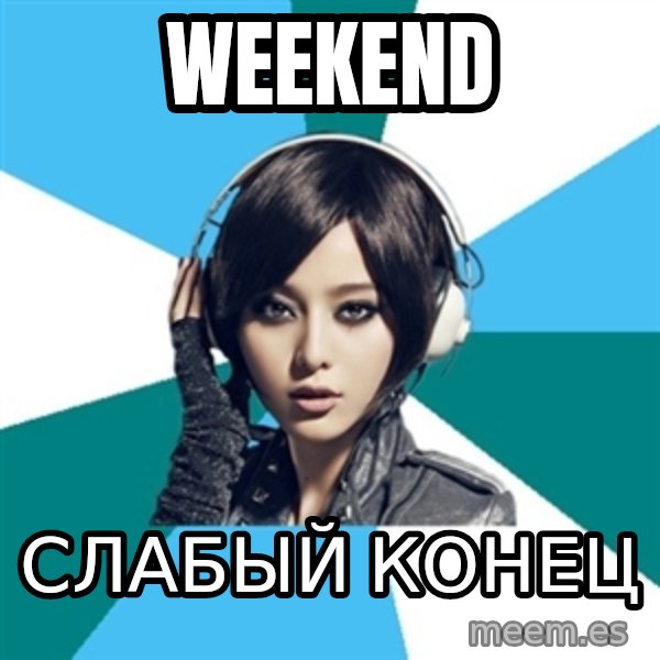 Crafty Interpreter meme: weekend / слабый конец