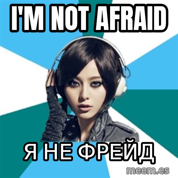 Crafty Interpreter meme: I'M NOT AfRAID / Я НЕ ФРЕЙД
