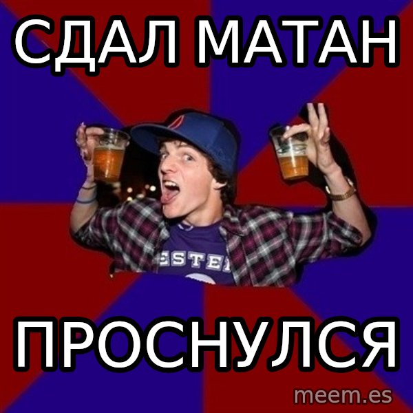 Sunny Student meme: сдал матан / проснулся