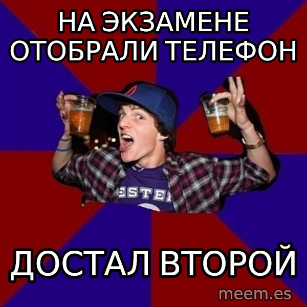 Sunny Student meme: на экзамене отобрали      телефон / достал   второй