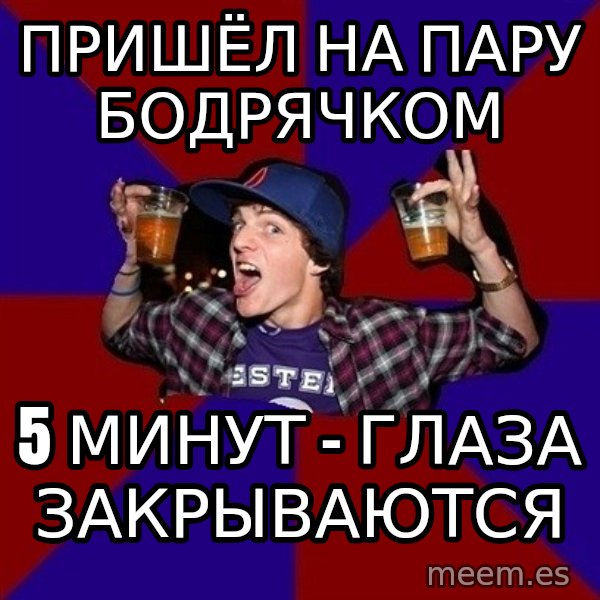 Sunny Student meme: пришёл на пару     бодрячком / 5 минут - глаза     закрываются