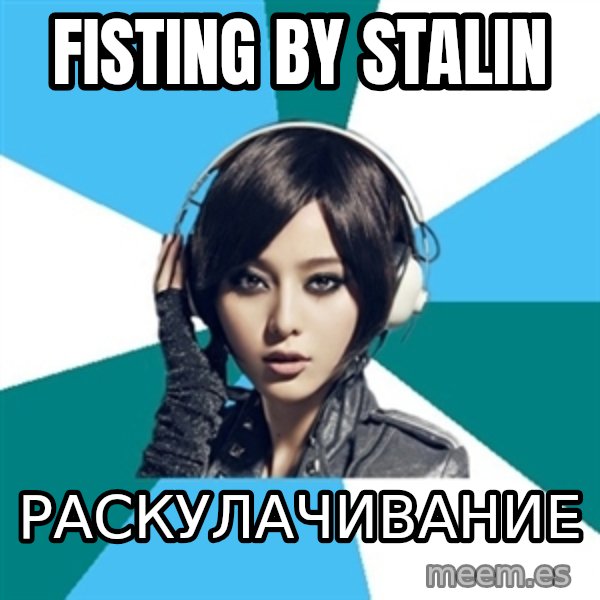 Crafty Interpreter meme: Fisting by stalin / Раскулачивание
