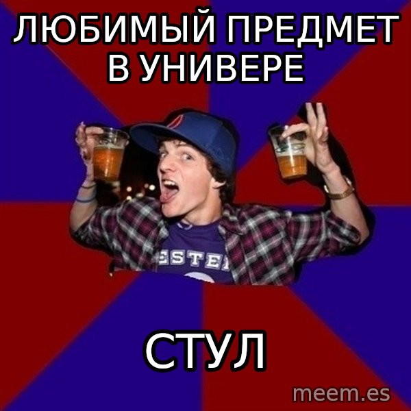 Sunny Student meme: любимый предмет в     универе / стул