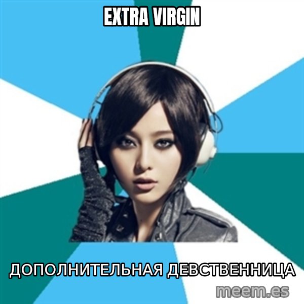 Crafty Interpreter meme: extra virgin / дополнительная девственница