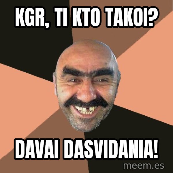 Provincial Man meme: KGR, TI KTO TAKOI? / DAVAI DASVIDANIA!