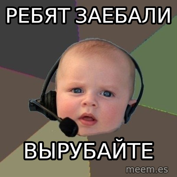 FPS N00b meme: ребят заебали / вырубайте