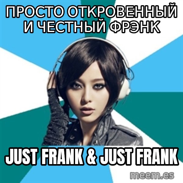 Crafty Interpreter meme: просто откровенный и честный фрэнк / just frank & just frank