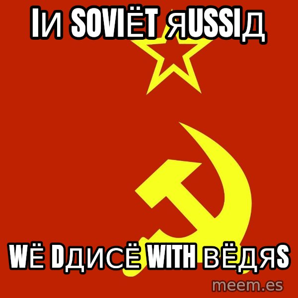 In Soviet Russia meme: iи soviёt яussiд / wё dдисё with ВЁдЯs