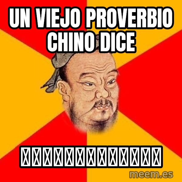 Wise Confucius meme: un viejo proverbio chino dice / 院子裡院子裡，沒有人會改變