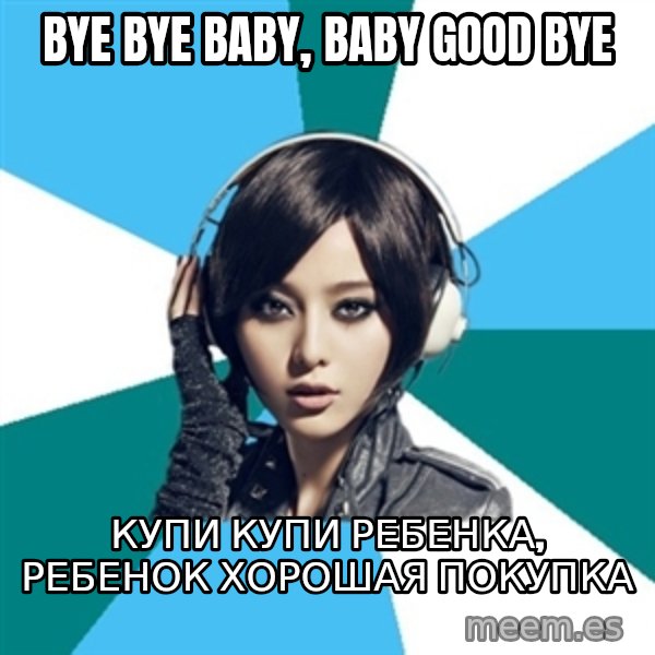 Crafty Interpreter meme: bye bye baby, baby good bye / купи купи ребенка, ребенок  хорошая покупка