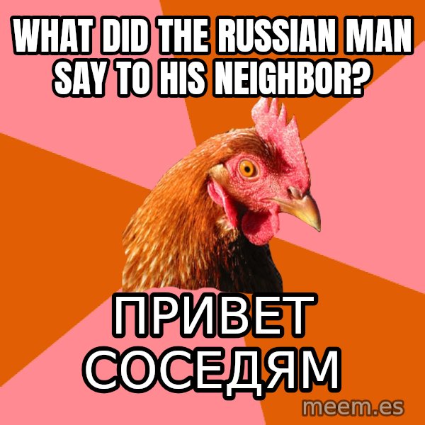 Anti Joke Chicken meme: What did the russian man say to his neighbor? / Привет соседям